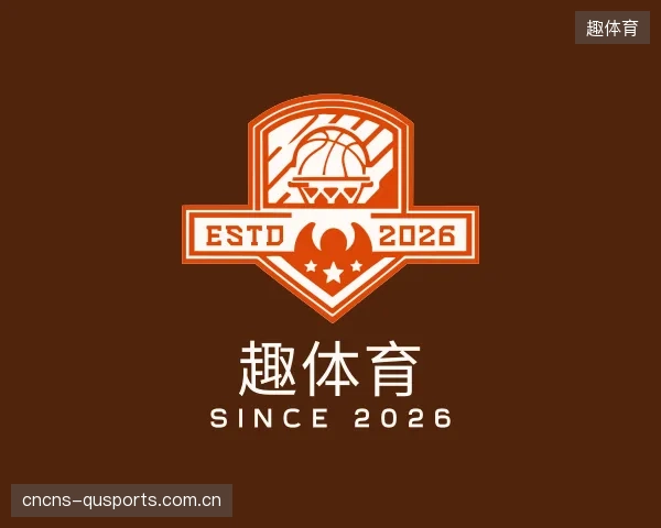 发现趣体育平台